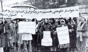 تظاهرات علیه حجاب اجباری- ۱۳۵۷