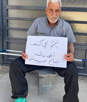 پدر صالح میرهاشمی.JPG