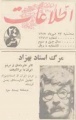 تصویر بندانگشتی از نسخهٔ مورخ ‏۱۰ مهٔ ۲۰۱۸، ساعت ۱۰:۵۸