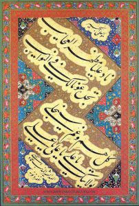 میرعماد حسنی قزوینی - خوشنویس ایرانی - صفویه