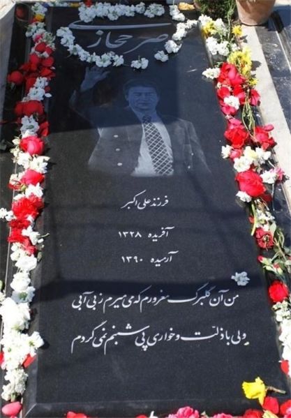 پرونده:سنگ مزار ناصر حجازی.jpg