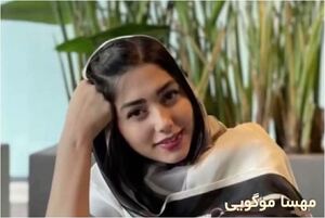 مهسا موگویی.JPG