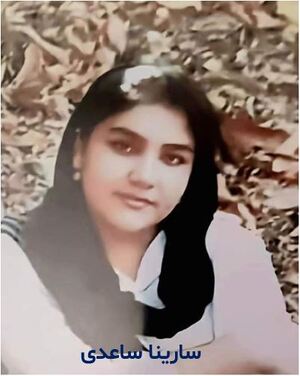 سارینا ساعدی.JPG