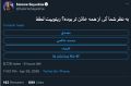 تصویر بندانگشتی از نسخهٔ مورخ ‏۱۰ سپتامبر ۲۰۲۰، ساعت ۱۸:۲۰