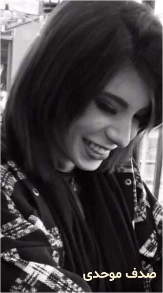 پرونده:صدف موحدی.JPG