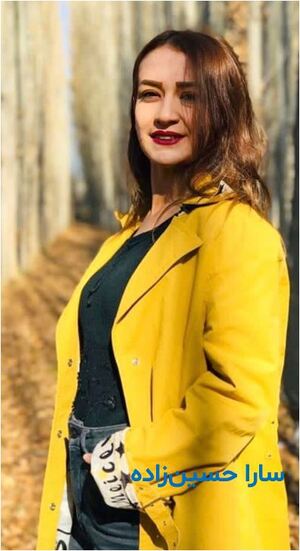 سارا حسین‌زاده.JPG