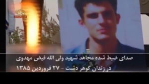 صدای ضبط شده ولی الله فیض مهدوی در زندان گوهر دشت -۲۷فروردین ۱۳۸۵