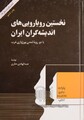 تصویر بندانگشتی از نسخهٔ مورخ ‏۸ اکتبر ۲۰۲۵، ساعت ۲۱:۵۵