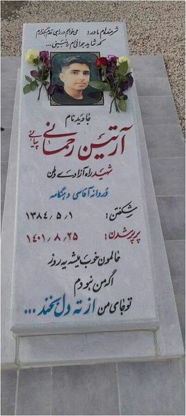 پرونده:آرتین رحمانی ۵.JPG