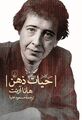 تصویر بندانگشتی از نسخهٔ مورخ ‏۳ فوریهٔ ۲۰۲۴، ساعت ۱۲:۱۵