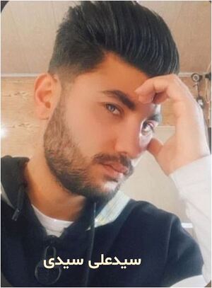 سیدعلی سیدی.JPG