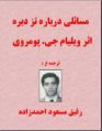 تصویر بندانگشتی از نسخهٔ مورخ ‏۶ فوریهٔ ۲۰۲۰، ساعت ۲۲:۲۲