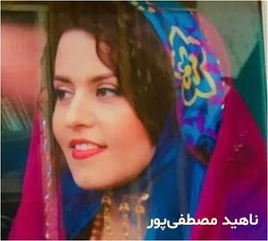 ناهید مصطفی‌پور.JPG