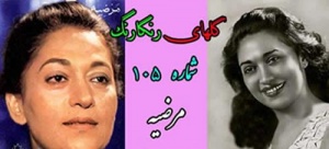 جلد نوار گلها مرضیه