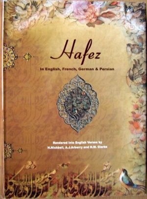 دیوان خواجه حافظ شیرازی