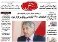 تصویر بندانگشتی از نسخهٔ مورخ ‏۱۳ ژوئیهٔ ۲۰۲۵، ساعت ۱۸:۳۰