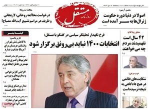 فراخوان فرخ نگهدار به شرکت در انتخابات رژیم ایران
