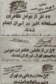 تصویر بندانگشتی از نسخهٔ مورخ ‏۱۴ فوریهٔ ۲۰۱۹، ساعت ۲۲:۵۱