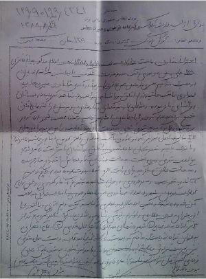 سند قتل رامین پوراندجانی.jpg