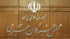 نشان رسمی جمهوری اسلامی ایران