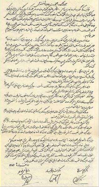 پرونده:نامه فروهر.JPG