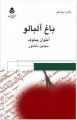 تصویر بندانگشتی از نسخهٔ مورخ ‏۱۷ آوریل ۲۰۲۱، ساعت ۰۱:۴۴