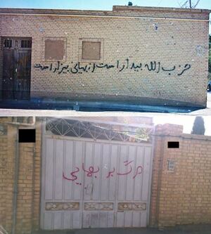 نفرت پراکنی....JPG