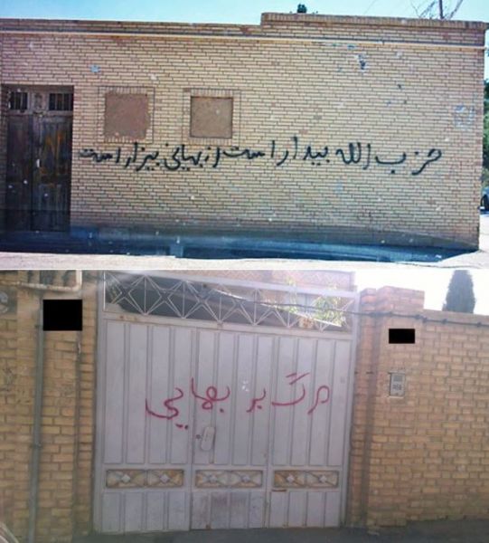 پرونده:نفرت پراکنی....JPG