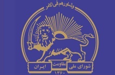آرم شورای ملی مقاومت ایران.jpg