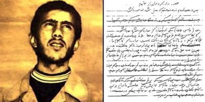 نامه‌ی عباس عمانی به مجاهدین خلق ایران. دی ماه ۱۳۵۸