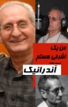 تصویر بندانگشتی از نسخهٔ مورخ ‏۲۲ اوت ۲۰۱۸، ساعت ۰۹:۰۳