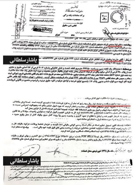 پرونده:عکس قولنامه خرید ملک سعادت آباد توسط پناهیان.JPG