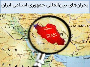 بحران‌های بین‌المللی جمهوری اسلامی.JPG