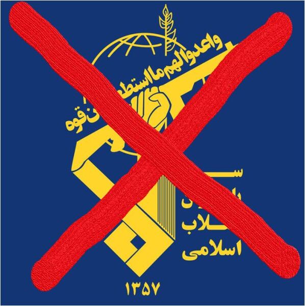 پرونده:انحلال سپاه‌ پاسداران.JPG