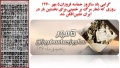 تصویر بندانگشتی از نسخهٔ مورخ ‏۱۴ فوریهٔ ۲۰۱۹، ساعت ۲۲:۲۷