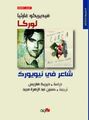 تصویر بندانگشتی از نسخهٔ مورخ ‏۳۰ اوت ۲۰۲۴، ساعت ۲۲:۴۲