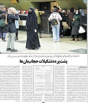 بخشنامه وزارت کشور در مورد حجاب بان در ۹ خرداد ۱۴۰۲