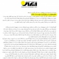 تصویر بندانگشتی از نسخهٔ مورخ ‏۲۴ فوریهٔ ۲۰۱۹، ساعت ۱۸:۳۴