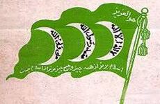 آرم فدائیان اسلام.JPG