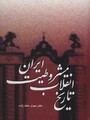 تصویر بندانگشتی از نسخهٔ مورخ ‏۱۰ اکتبر ۲۰۲۵، ساعت ۱۷:۵۹