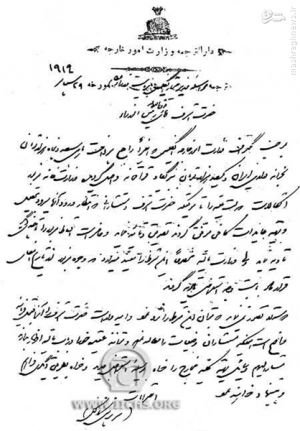 قرارداد ۱۹۱۹-ترجمه طرف انگلیسی.jpg