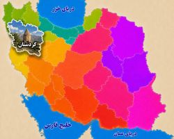 استان کردستان — سنندج