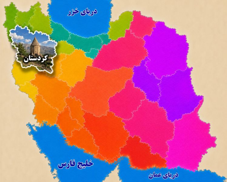 پرونده:کردستان ۲.jpg