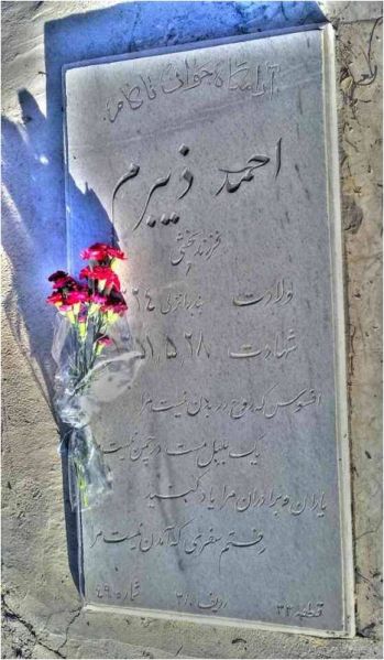 پرونده:احمد زیبرم ۲.JPG