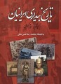 تصویر بندانگشتی از نسخهٔ مورخ ‏۲۱ سپتامبر ۲۰۲۵، ساعت ۱۷:۱۲