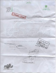 از اسناد افشا شده در مورد عباس فخرآور