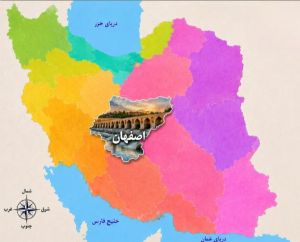 استان اصفهان.jpg