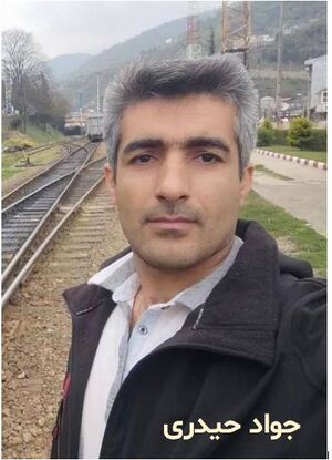 جواد حیدری.JPG