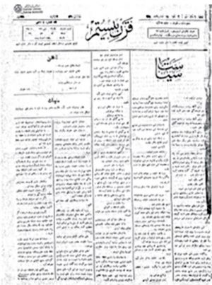 روزنامه قرن بیستم.JPG