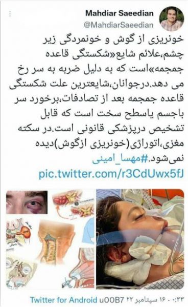 پرونده:توییت یک پزشک.JPG